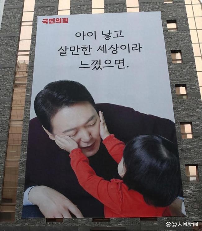 尹锡悦:再不生孩子韩国要灭绝了 他与妻子却一直没生育