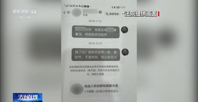 自以为“流量密码” 博主靠“辱骂”引流被判刑