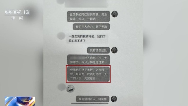 自以为“流量密码” 博主靠“辱骂”引流被判刑