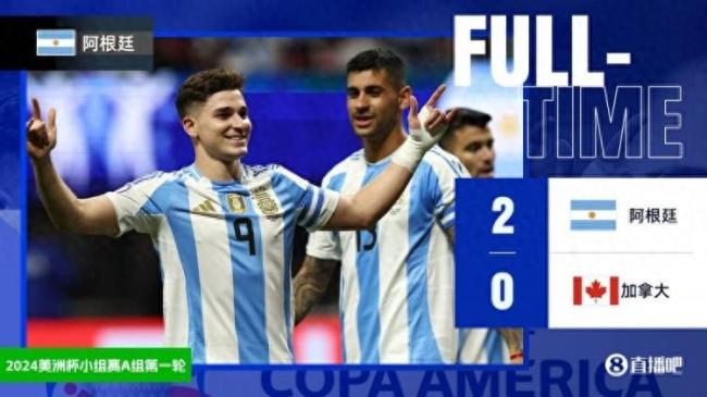 利桑德罗：这是一场艰难的比赛，阿根廷2-0加拿大挺进美洲杯