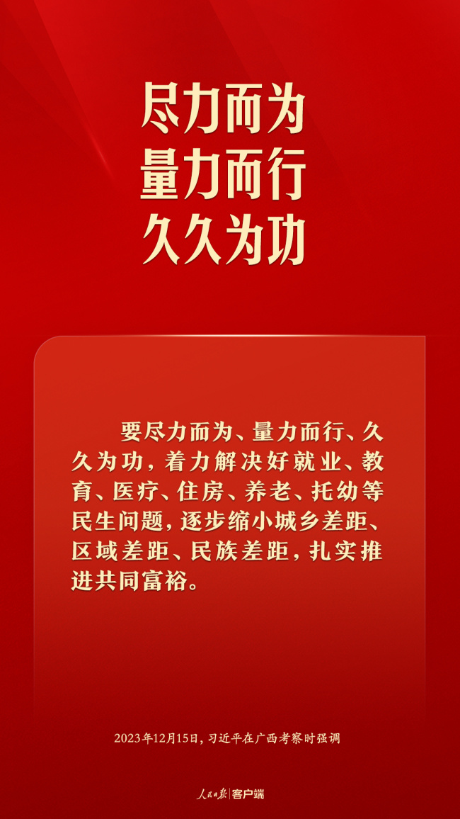 中国式现代化，民生为大！习近平这些话语温暖人心