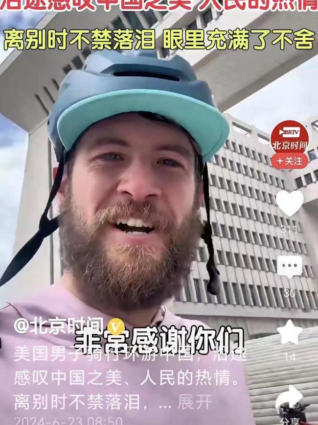 美国男子骑行环游中国离别时落泪 不舍中国情，网友共感动