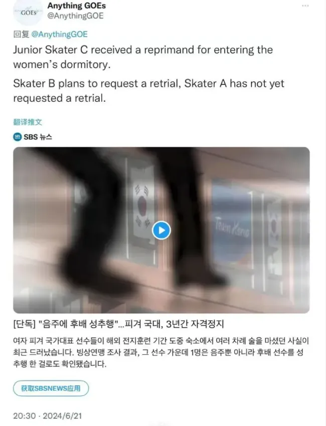 韩国花滑队丑闻曝光 奥运主力涉性侵，面临严惩