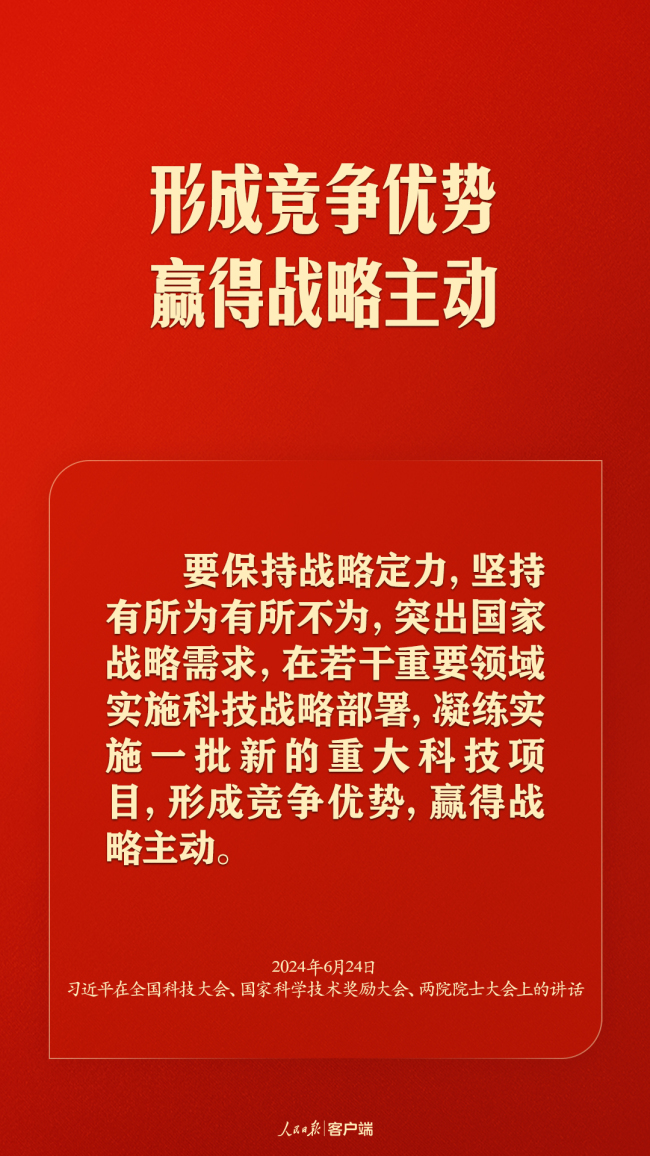 加快实现高水平科技自立自强，习近平这些话振奋人心