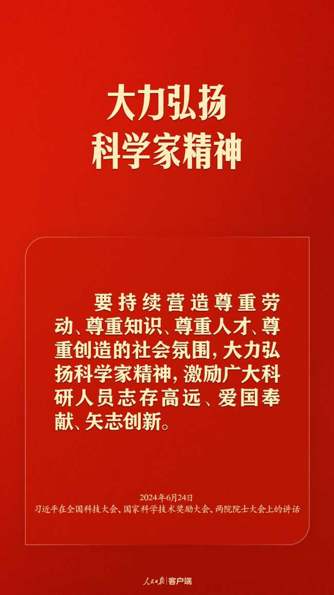 加快实现高水平科技自立自强，习近平这些话振奋人心