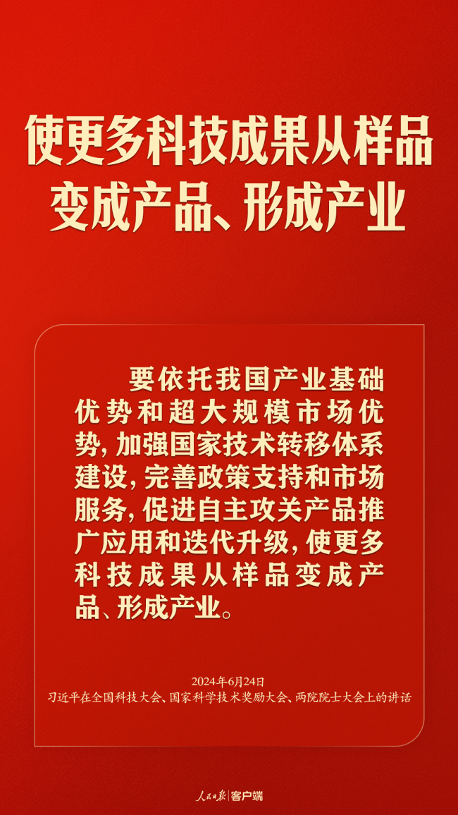 加快实现高水平科技自立自强，习近平这些话振奋人心