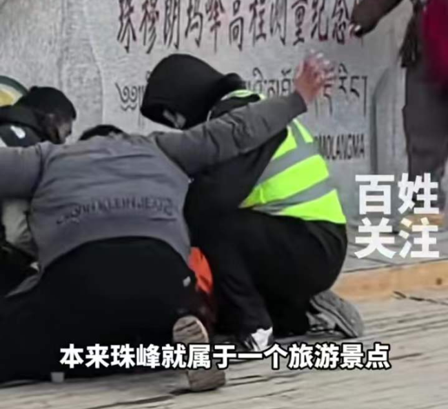 警方回应游客在珠峰8848观景台打架 高原上的冲动与自拍之战