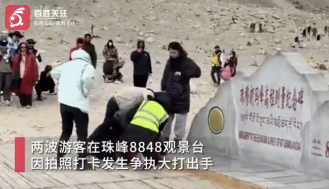西藏警方通报游客在珠峰8848纪念碑处打架
