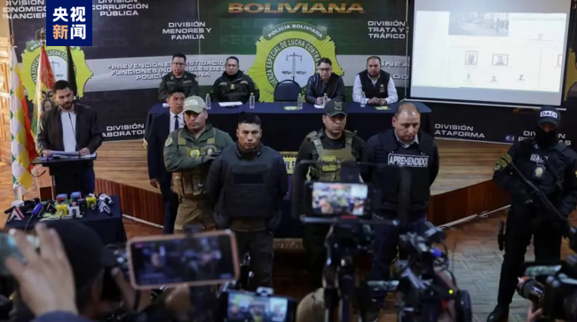 玻利维亚逮捕17名涉嫌参与未遂政变人员