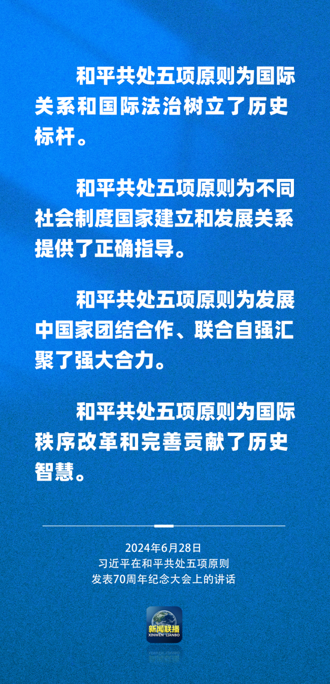 习近平：中国力量每增长一分 世界和平希望就增多一分