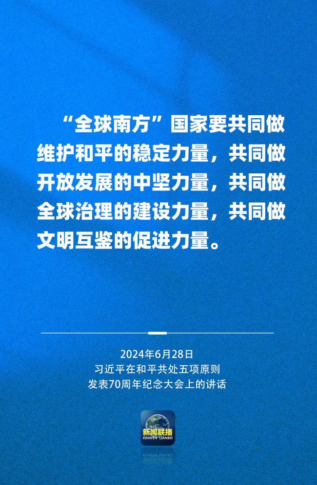 习近平：中国力量每增长一分 世界和平希望就增多一分