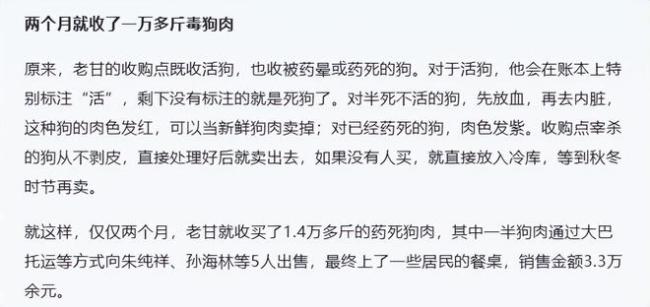 7吨实验比格犬被当狗肉卖 志愿者随即向当地市场监管部门举报