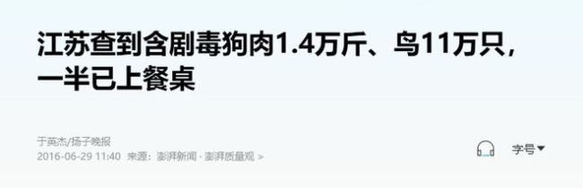 7吨实验比格犬被当狗肉卖 志愿者随即向当地市场监管部门举报