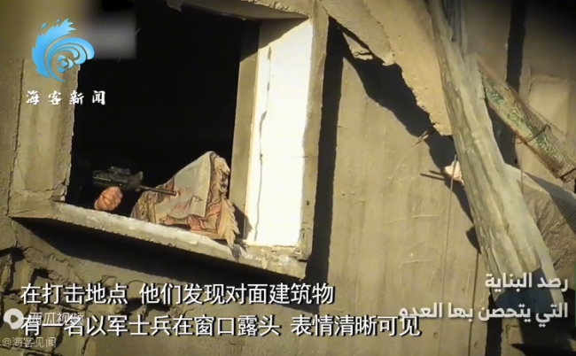 以士兵窗口露头：表情被拍得一清二楚 哈马斯开炮补枪将建筑物摧毁