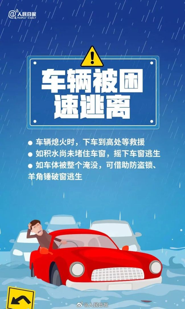 山东发暴雨黄色预警！12地大到暴雨局部大暴雨，最大阵风11级 周末出行需谨慎