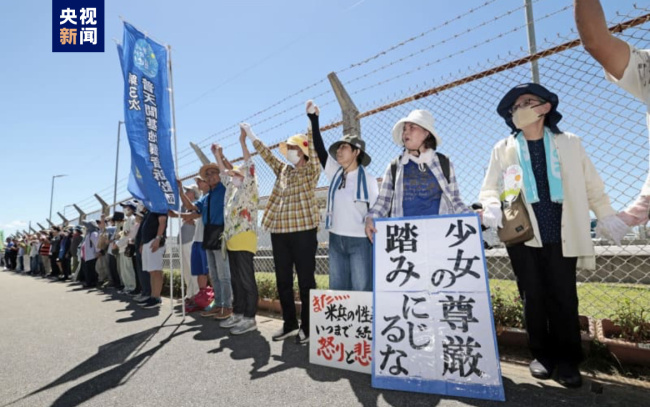 日本民众举行抗议 反对美军基地搬迁和性暴力事件