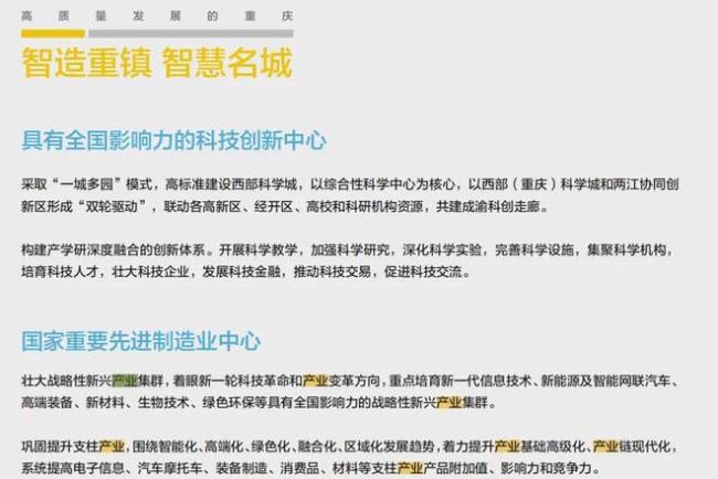 即将跌破万元，人口第一城悬了 重庆楼市预警