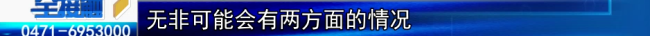 业主称空房未住水表却走200多吨水 谜团待解