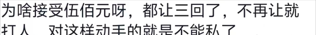 网友评大爷与男生冲突拔羽毛球网杆 真相引反转