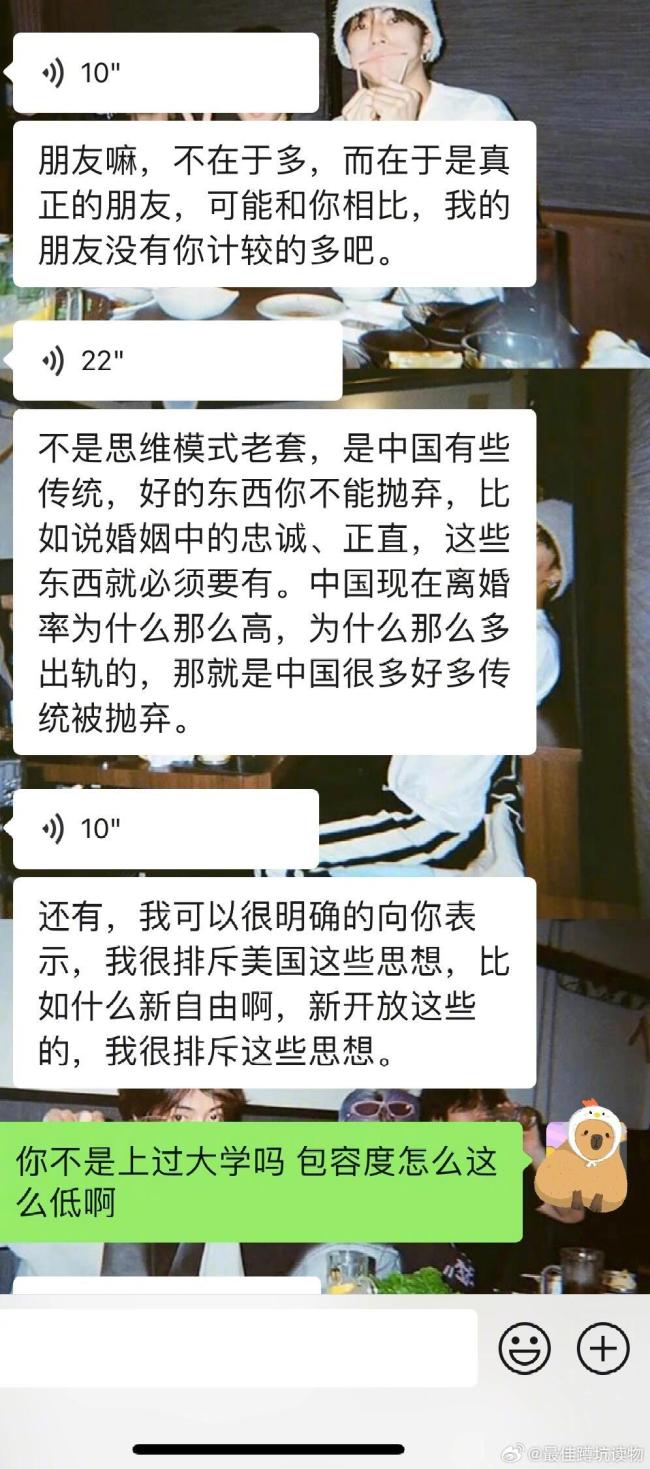 加相亲对象微信别给电话号码！女孩曝光聊天记录引关注