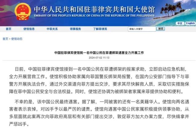 8人涉嫌绑架并杀害中国公民…出国游牢记这些提示