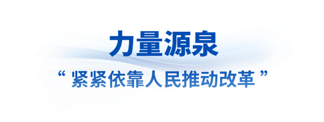 时政微观察丨想人民之所想，行人民之所嘱