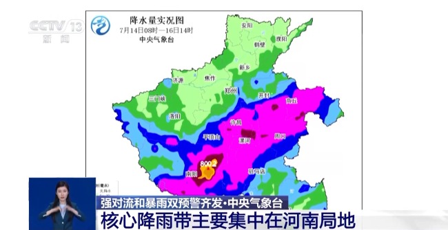 为什么河南这次雨这么大？何时停止？专家解答→