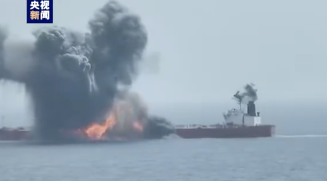 胡塞武装袭红海船只 "希俄斯狮子"号遭攻击
