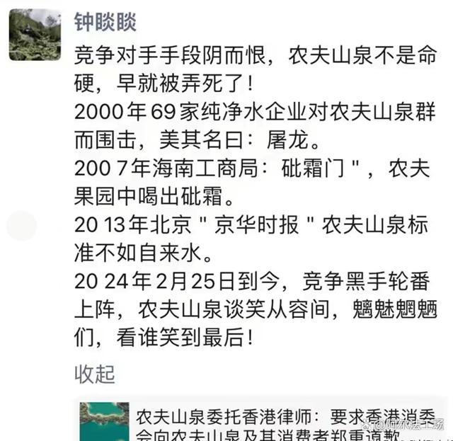 香港消委会暗示农夫山泉或致癌，钟睒睒朋友圈回应：对手阴而狠