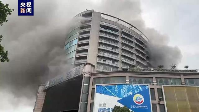 自贡百货大楼火灾致16人遇难 施工作业引发悲剧