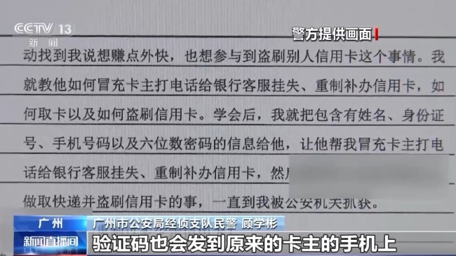 一通电话凭空复制你的信用卡 揭秘新型信用卡诈骗