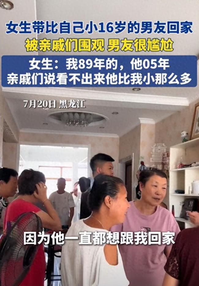 女生带小16岁男友回家被围观