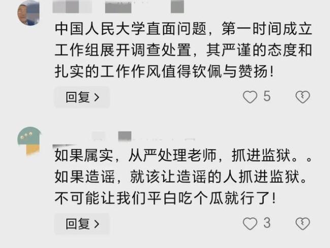 举报教授性骚扰女博士：非常感谢学校，维权之路获支持