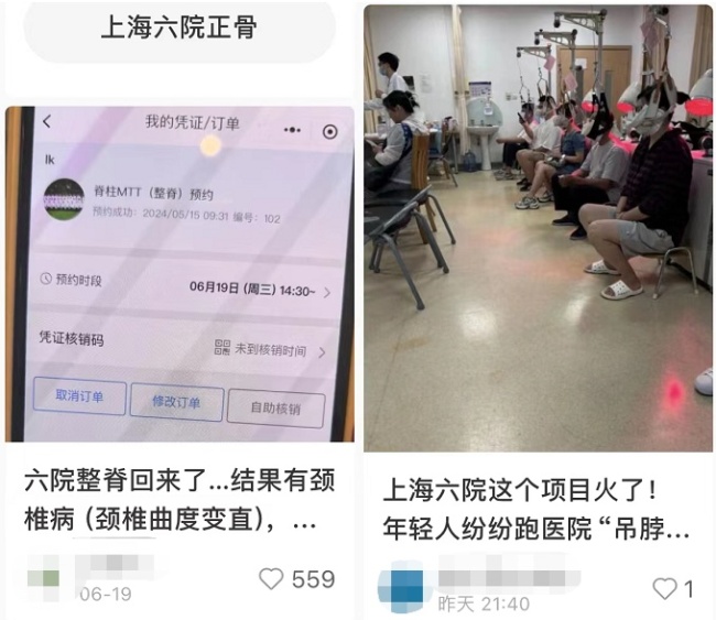 上海年轻人纷纷跑去医院“吊脖子”？网友晒图好笑又心酸