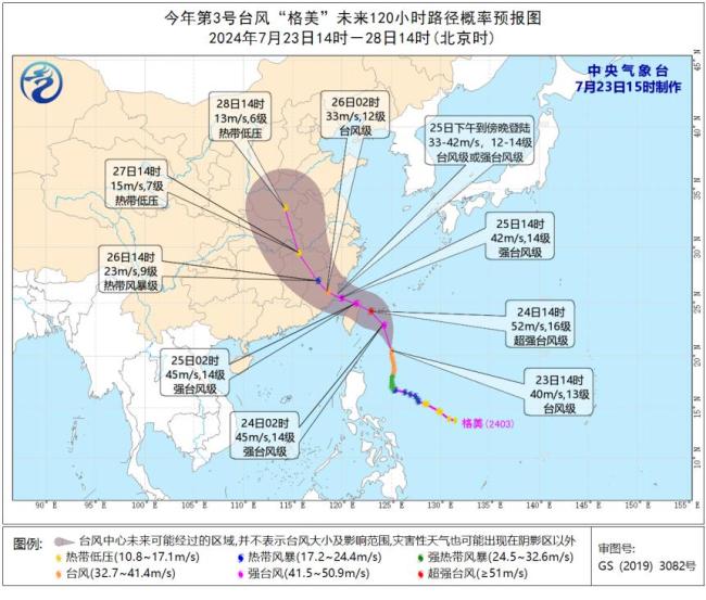 台风格美逼近 浙江多地紧急撤离游客 防灾行动进行时