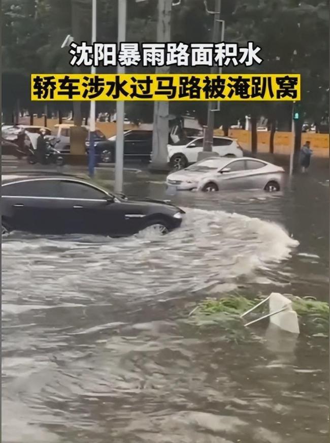 实拍沈阳暴雨：城区内涝开车如行船，微信记录惊心瞬间