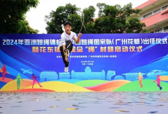 少年30秒单摇230个刷新世界纪录 广州少年岑小林再创辉煌