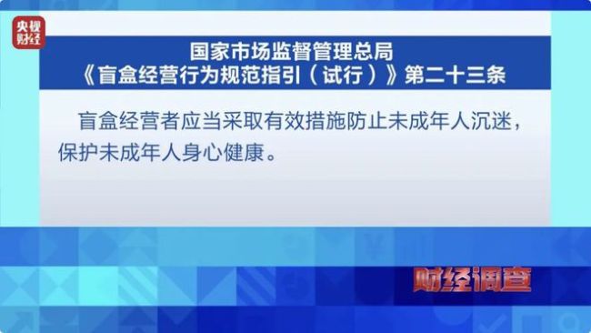 21万元1张卡？央视曝光 天价卡牌背后的未成年人陷阱