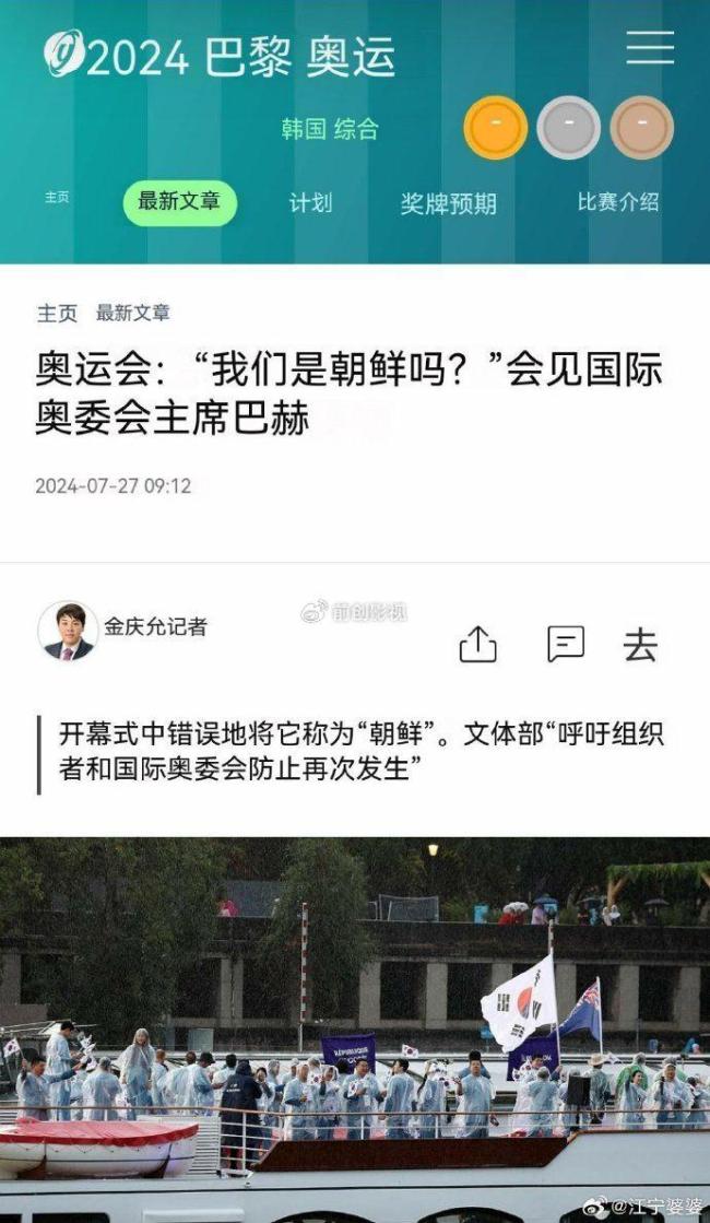 法国人天天两眼一睁就是惹韩国人生气  破防次数有点多了