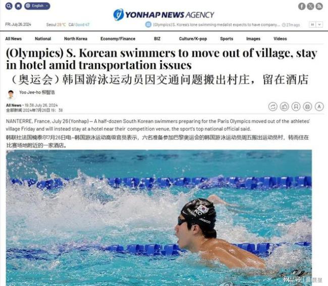 韩国游泳一哥黄宣优200米自意外淘汰  此前嫌车程太远搬出奥运村