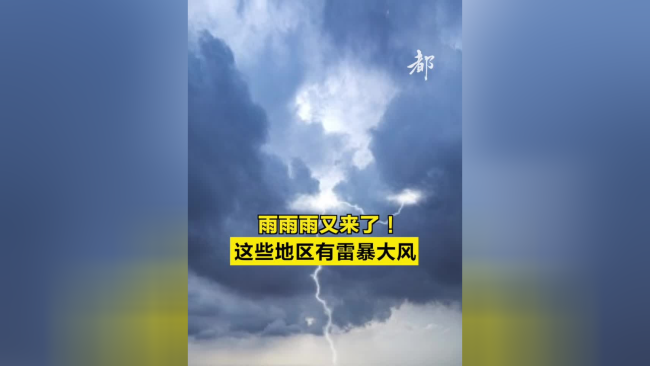 北京市发布暴雨蓝色预警