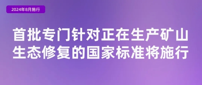 2024年8月新规来了 多地政策与你我相关