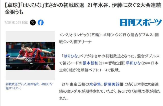 日本夺冠大热爆冷一轮游！日媒甩锅，民众：不是自己菜？日本媒体都无语了