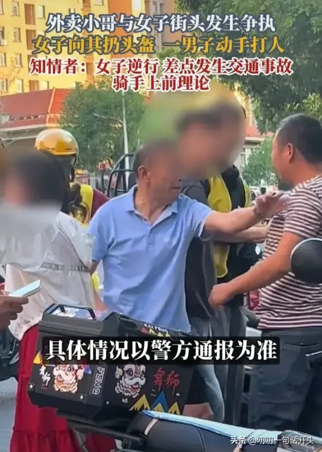 女子与外卖员发生争执后扔头盔 当街撒泼引众怒