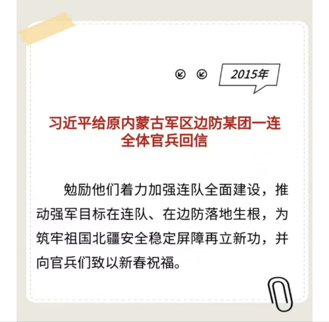 今天，重温习主席的这些回信更感温暖