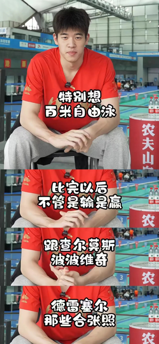 潘展乐脱粉回踩查尔莫斯，网友：孩子才19岁，正是憋不住心里话的时候