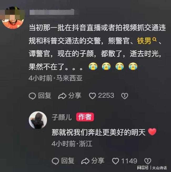 温州网红交警子颜离职 告别警界，开启新旅程