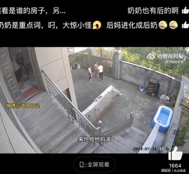 后奶奶看到幼童独自出门后锁门 监控揭露惊心一幕