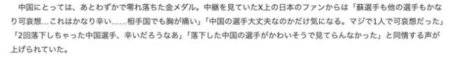 肖若腾发微博告别巴黎奥运会 全能决赛，期待圆梦