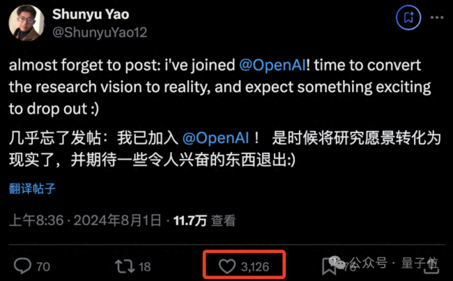 OpenAI喜提姚班学霸姚顺雨
